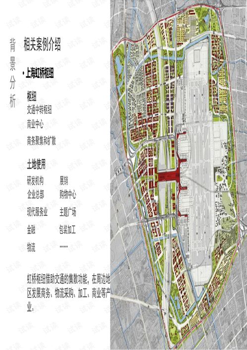 29. 海南海口灵山国际旅游文化风情小镇规划设计 67页.pdf